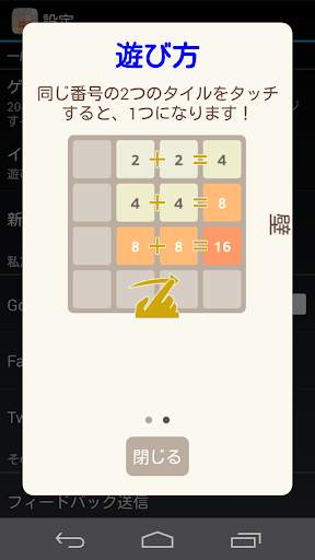 2048 screenshot 13