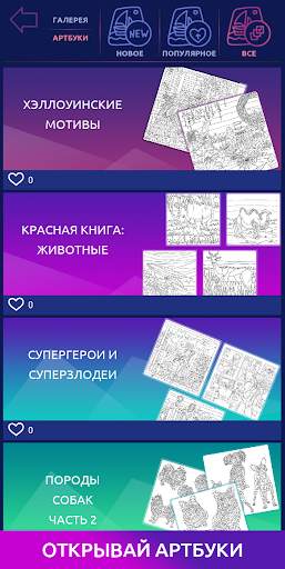 Big Coloring Book: раскраски, рисунки по клеточкам скриншот 8