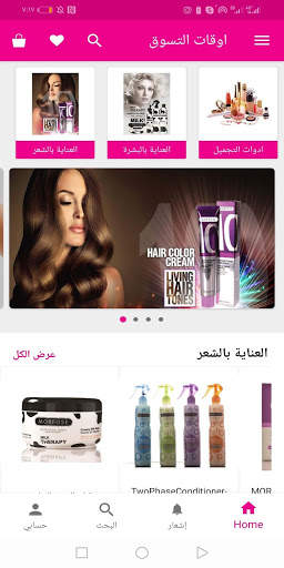 Shopping times screenshot 1