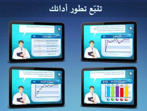 العاب ذكاء 7 تصوير الشاشة