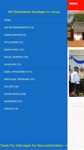 Samagar Samaj screenshot 2