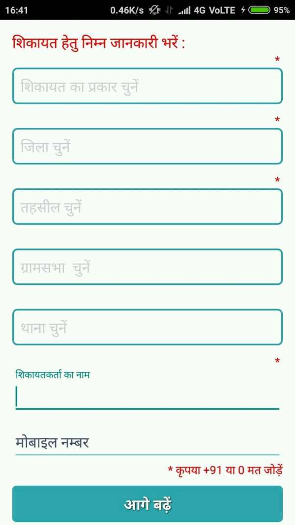 Van Mitra screenshot 4