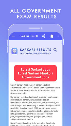 Sarkari Result screenshot 3
