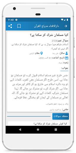 TheFatwa screenshot 3