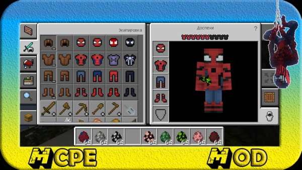 Spider mod for Minecraft PE screenshot 6