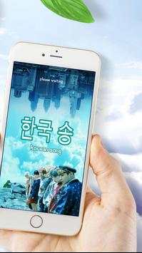 Korean Drama Song 2 تصوير الشاشة