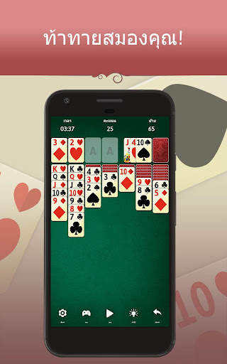 เกมไพ่โซลิแทร์ยุคคลาสสิก screenshot 5