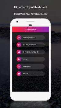 Ukrainian Input Keyboard 7 تصوير الشاشة