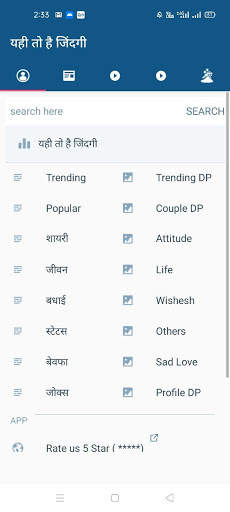 यही तो है जिंदगी -Dp,Video Status,Shayari,Status screenshot 2
