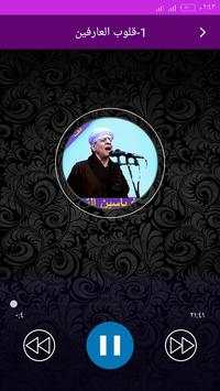 ياسين التهامي screenshot 1