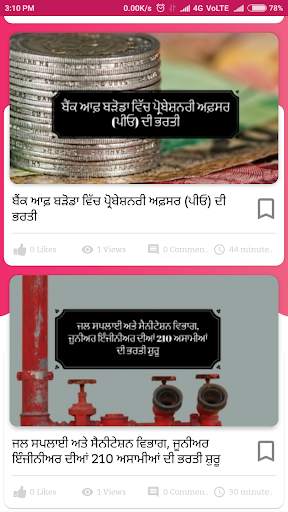 Jobs News screenshot 4