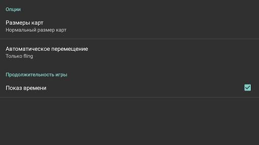 Пасьянс - Солитер скриншот 8