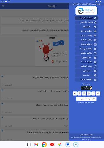 وظائف - أي وظيفة screenshot 15