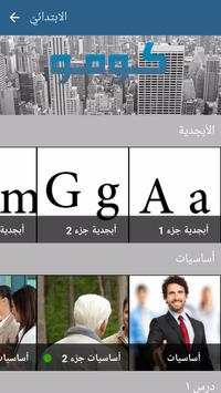 Learn English with KUMU screenshot 2