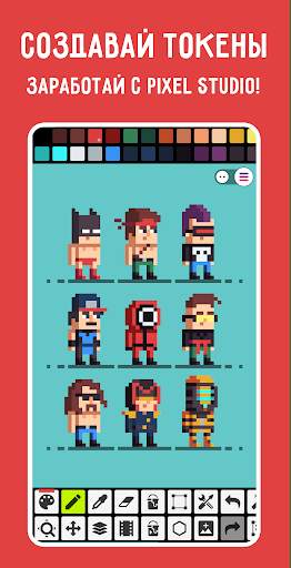 Pixel Studio: редактор скриншот 3