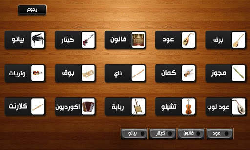 اورج شرقي screenshot 15
