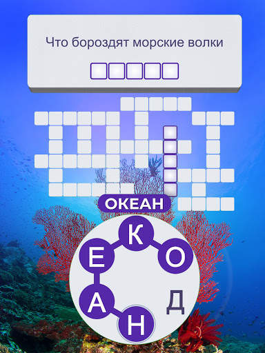 Words of Wonders: Гуру скриншот 8