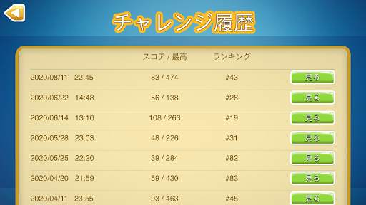 トライオミノス screenshot 15