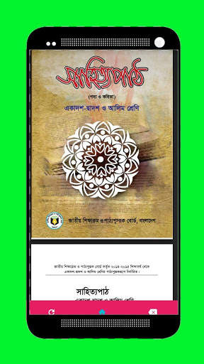 Hsc All Books (একাদশ-দ্বাদশ শ্রেনীর সকল বই) screenshot 4