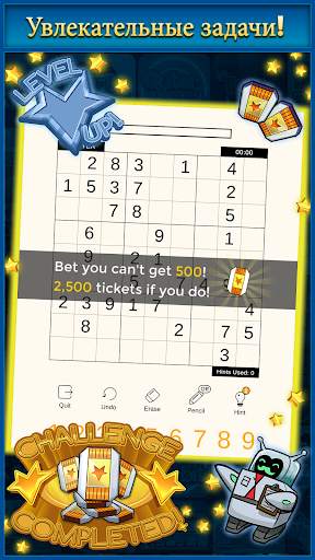 Sudoku скриншот 4