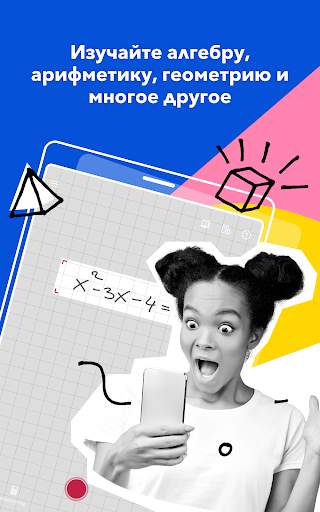 Photomath скриншот 6