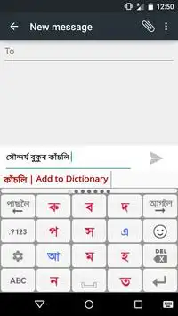 PaniniKeypad Assamese IME screenshot 2
