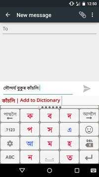 PaniniKeypad Assamese IME screenshot 2