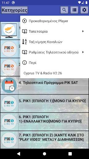 Cyprus TV & Radio screenshot 5