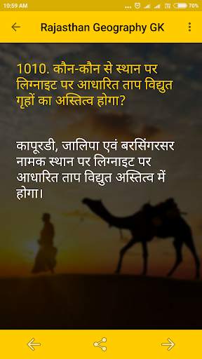 Rajasthan Geography GK screenshot 5
