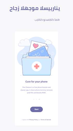Flex Cleaner - تعزيز وتسريع 3 تصوير الشاشة