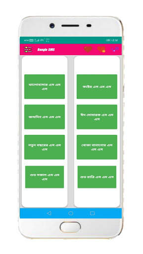 Bangla SMS 2021_Love Shyari 2021_Bangla shayari screenshot 1