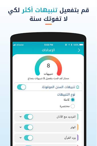 Sunan - daily azkar for every  screenshot 7