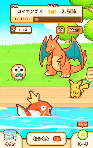 はねろ！コイキング screenshot 15