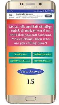 KBC Quiz Game screenshot 1