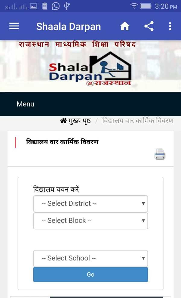 Shaala Darpan "शाला दर्पण" Rajasthan screenshot 7