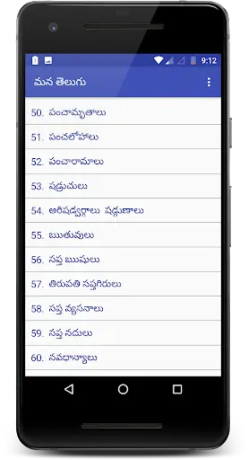 Mana Telugu screenshot 4