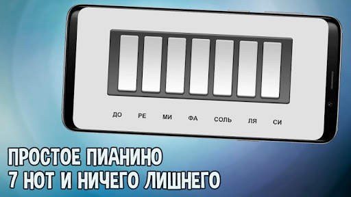 Simple Piano - do re mi screenshot 1