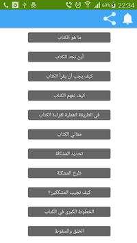 مدخل للكتاب المقدس 1 تصوير الشاشة