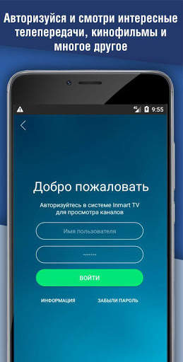 Inmart TV screenshot 3