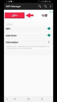WiFi Manager Configuration screenshot 4