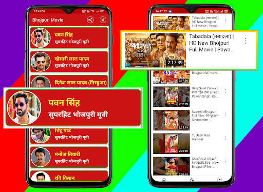 Bhojpuri Movies | Bhojpuri movie download app screenshot 1