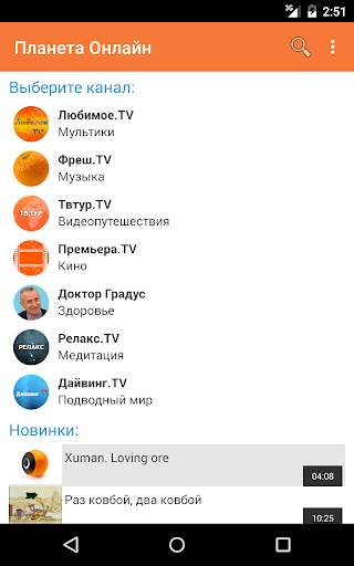 Планета Онлайн screenshot 15