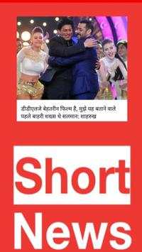 Short News India:Latest Trending News Hunt screenshot 2