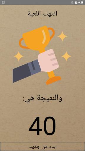 أسئلة لغة انجليزية الصف السادس الابتدائي ترم أول 5 تصوير الشاشة