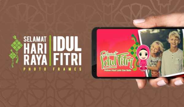 Selamat Hari Raya Idul Fitri - Photo Frames 2018 4 تصوير الشاشة