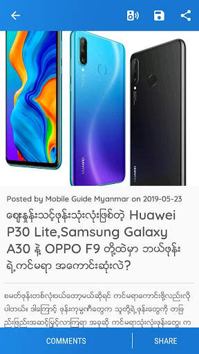 Mobile Guide Myanmar screenshot 7