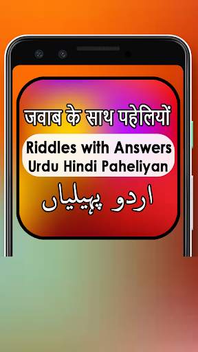Urdu Hindi Paheliyan with Answers screenshot 1
