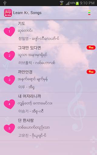 Learn Kr. Songs screenshot 2
