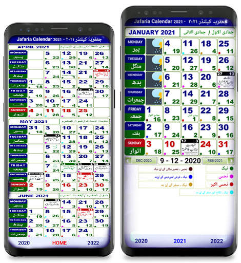 Jafaria Shia Calendar 2021 & 2022 screenshot 3