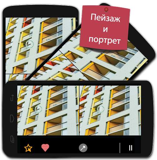 Найти различия 300 уровней найди отличия бесплатно скриншот 5